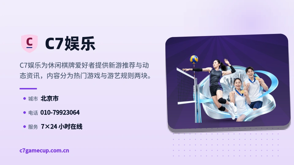走进C7娱乐